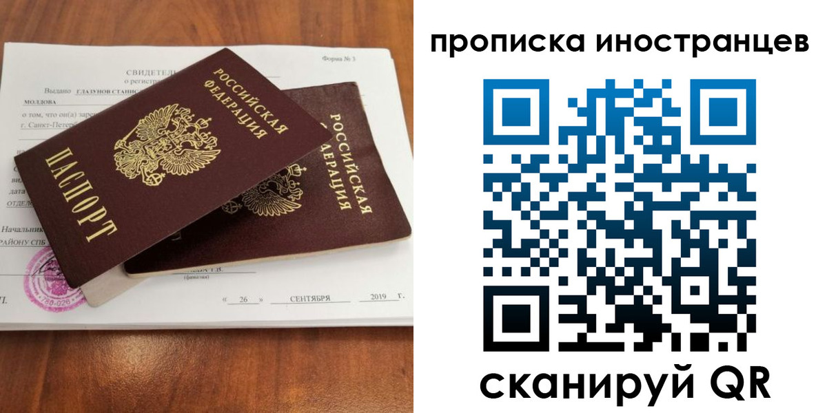 прописка штамп в Пласте