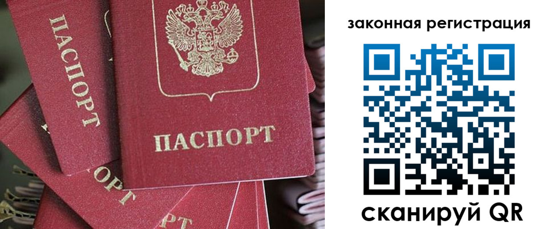прописка иностранных граждан в Пласте