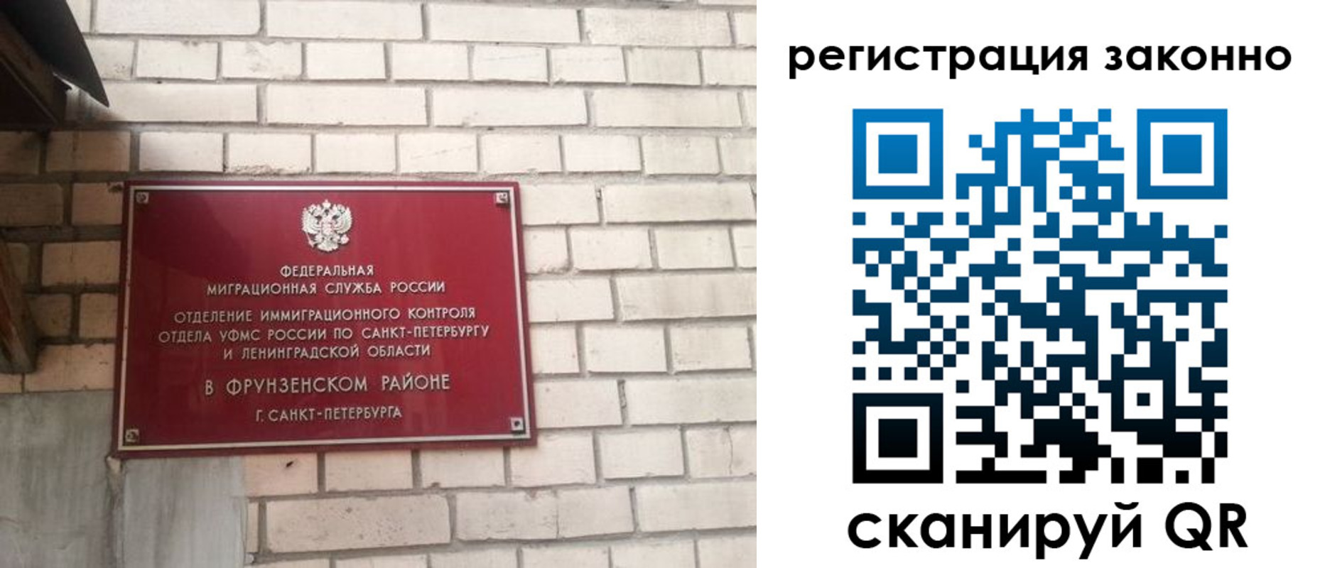 временная регистрация недорого в Пласте