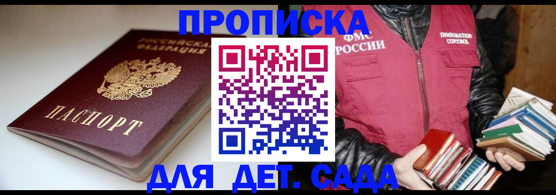 временная регистрация надежно в Пласте